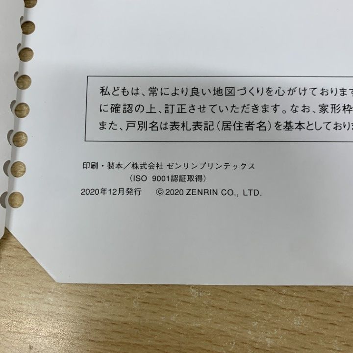 ▲01)【同梱不可】ゼンリン住宅地図 大阪府 東大阪市 3 河内/ZENRIN/2020年12月発行/B4判/27227C10S/A △01)【同梱不可】ゼンリン住宅地図 大阪府 東大阪市 3 河内