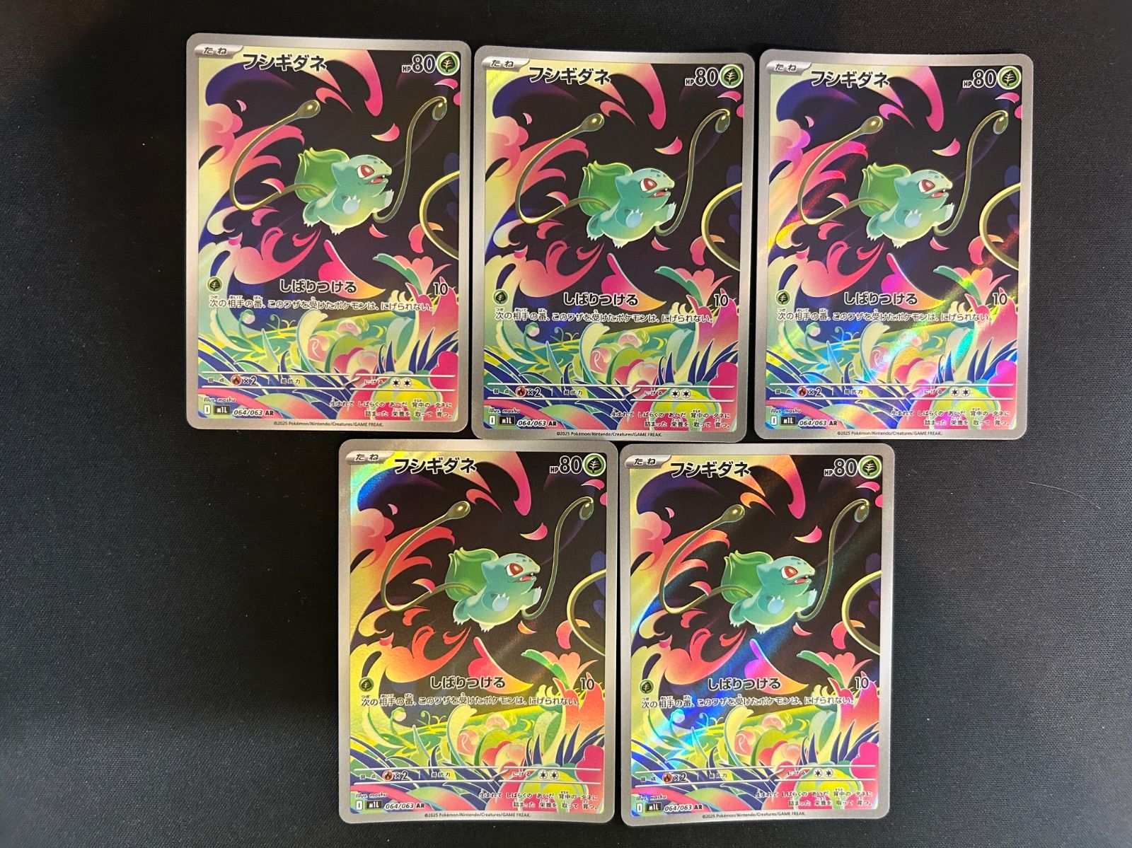 ポケモンカード 最新弾 AR 63枚セット！ ポケモンシングルカード買取