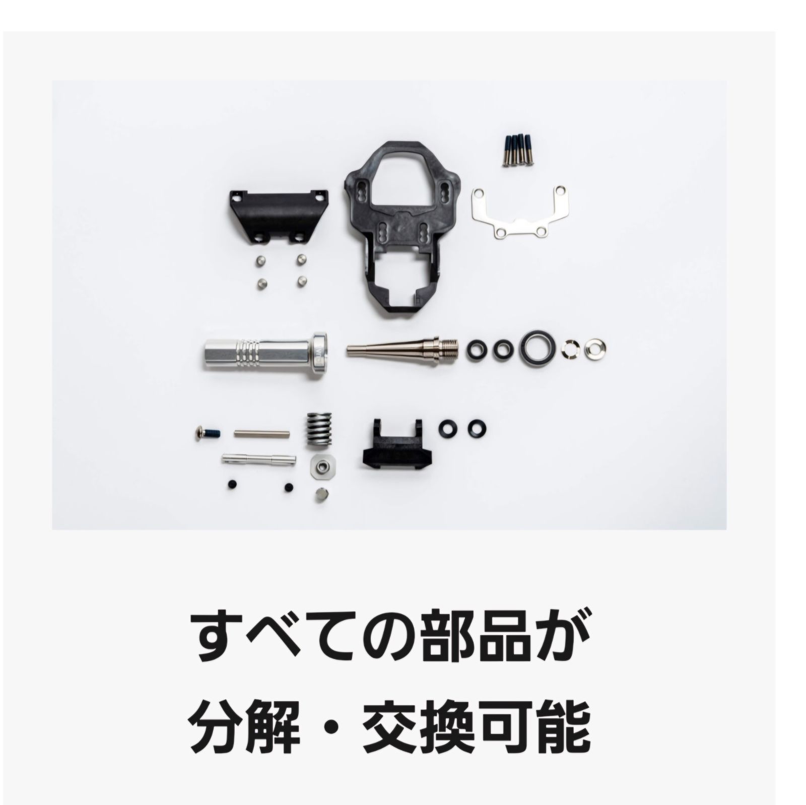 グロータック EQUAL