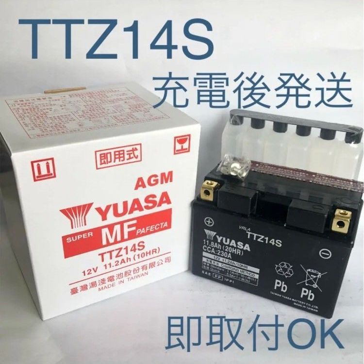 新品 送料込】YTZ14S 互換 バッテリー 台湾ユアサ TTZ14S バイク