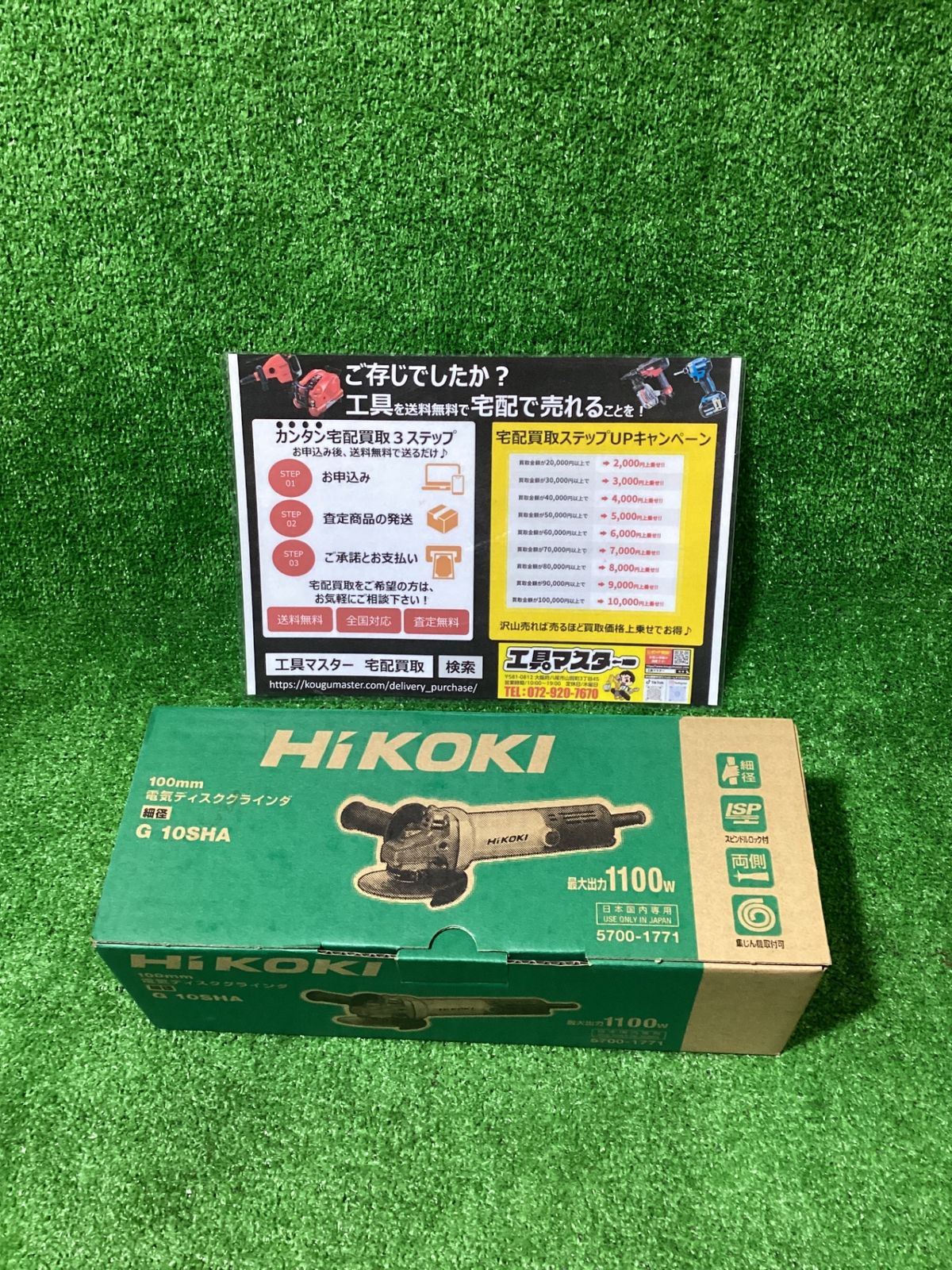 ハイコーキ G10SHA 100㎜ディスクグラインダ エ-245