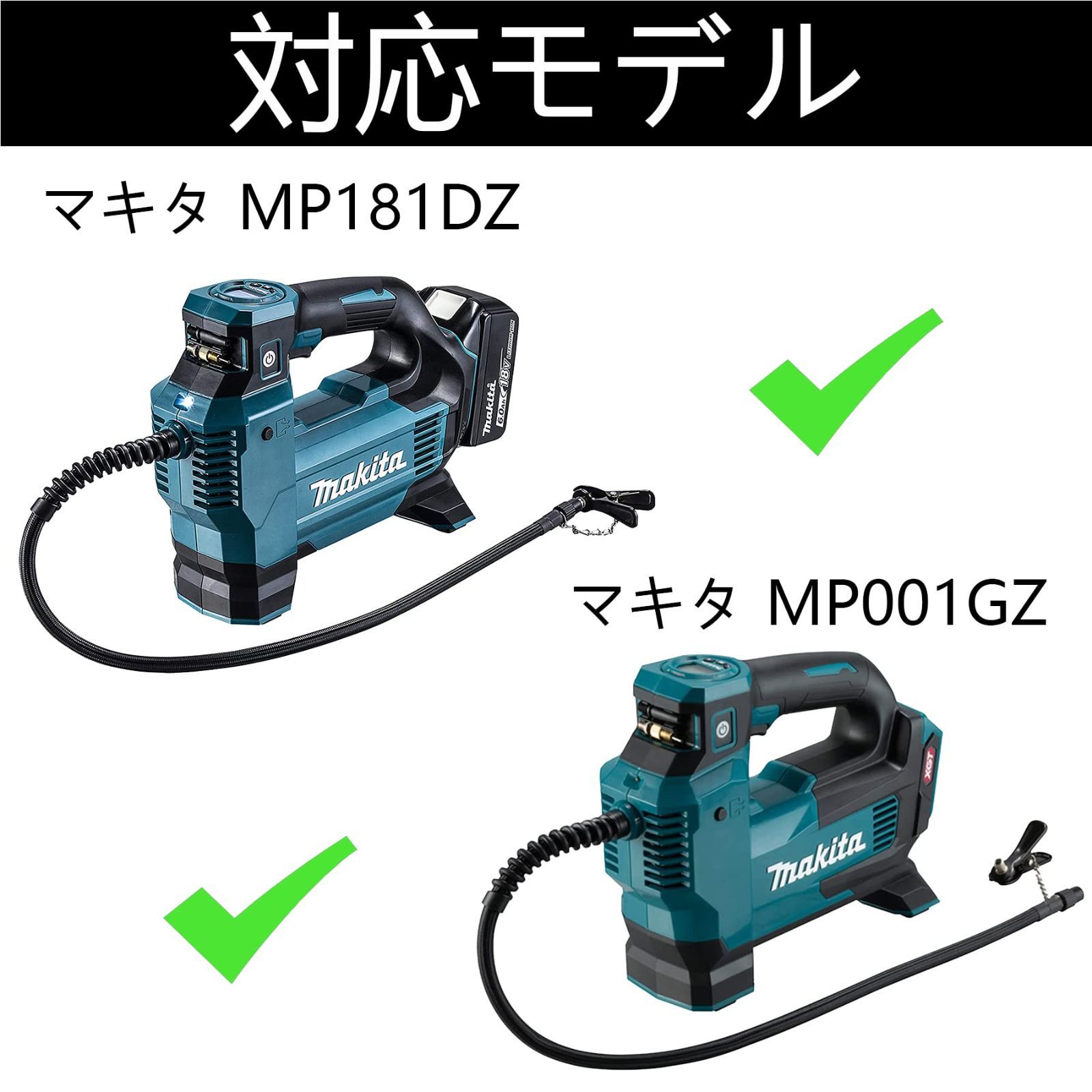 〇【未使用】マキタ Makita MP001GZ 充電式空気入れ 本体のみ【ハンズ
