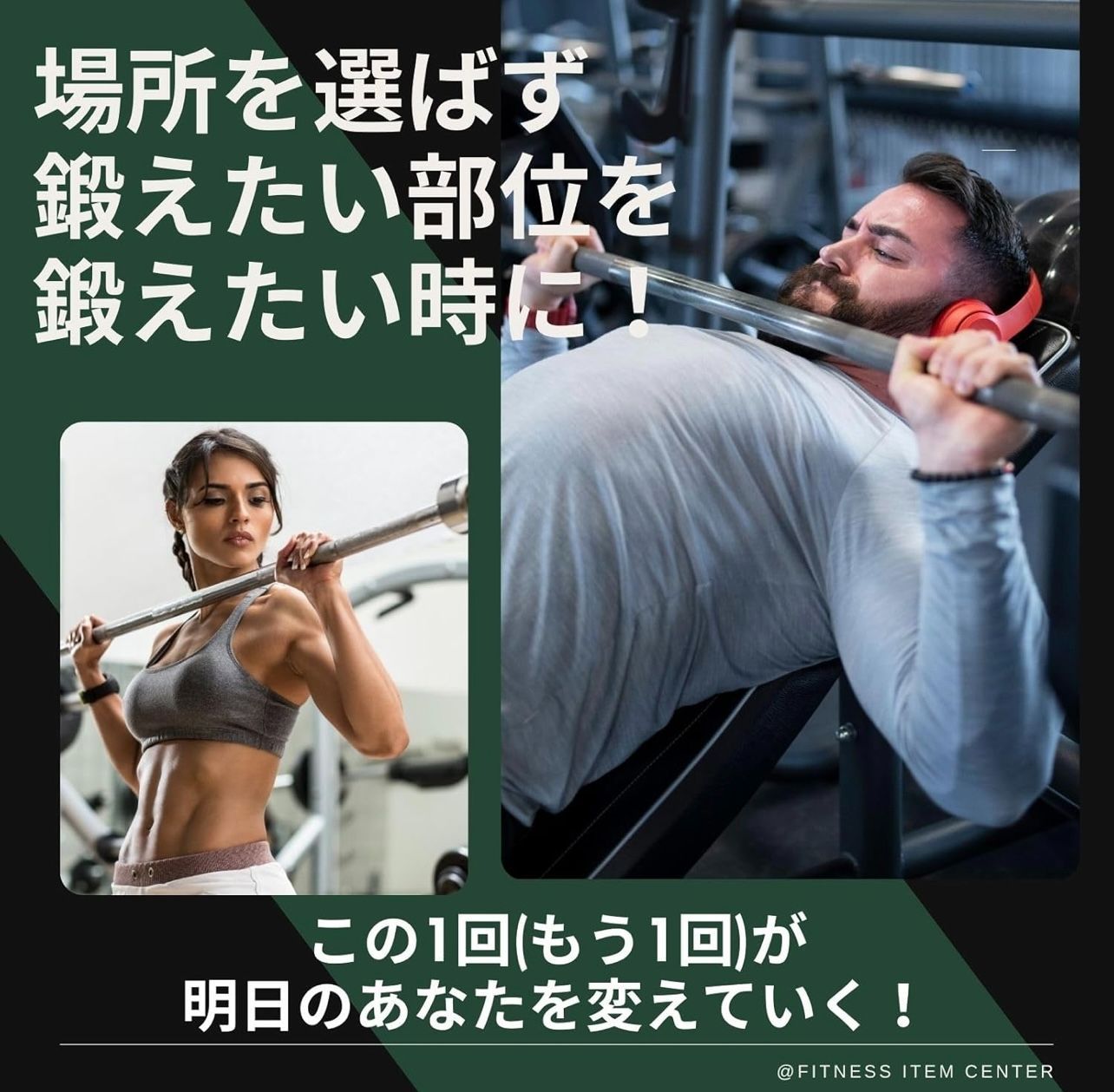 ベンチプレス