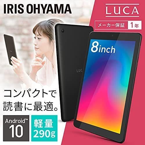 IRIS OHYAMA タブレット 8インチ TE081N1-B ブラック