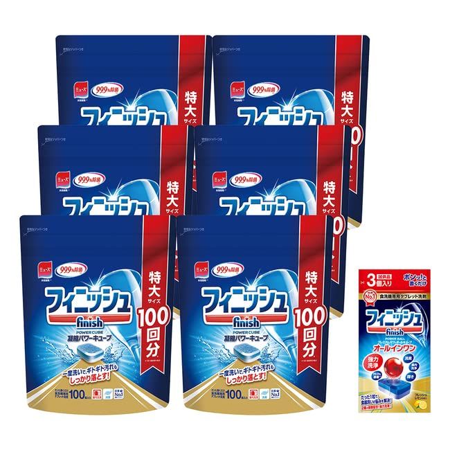 フィニッシュ 食洗機 洗剤 タブレット パワーキューブ 100個入 &times;6袋 + 試供品付き