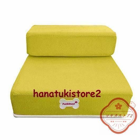 ドッグステップ ステップ 犬用ステップ スロープ 犬 犬用 ペット用 階段 ペットステップ ペットスロープ 洗濯 クッション LE-CHANTDUCOQ_FR
