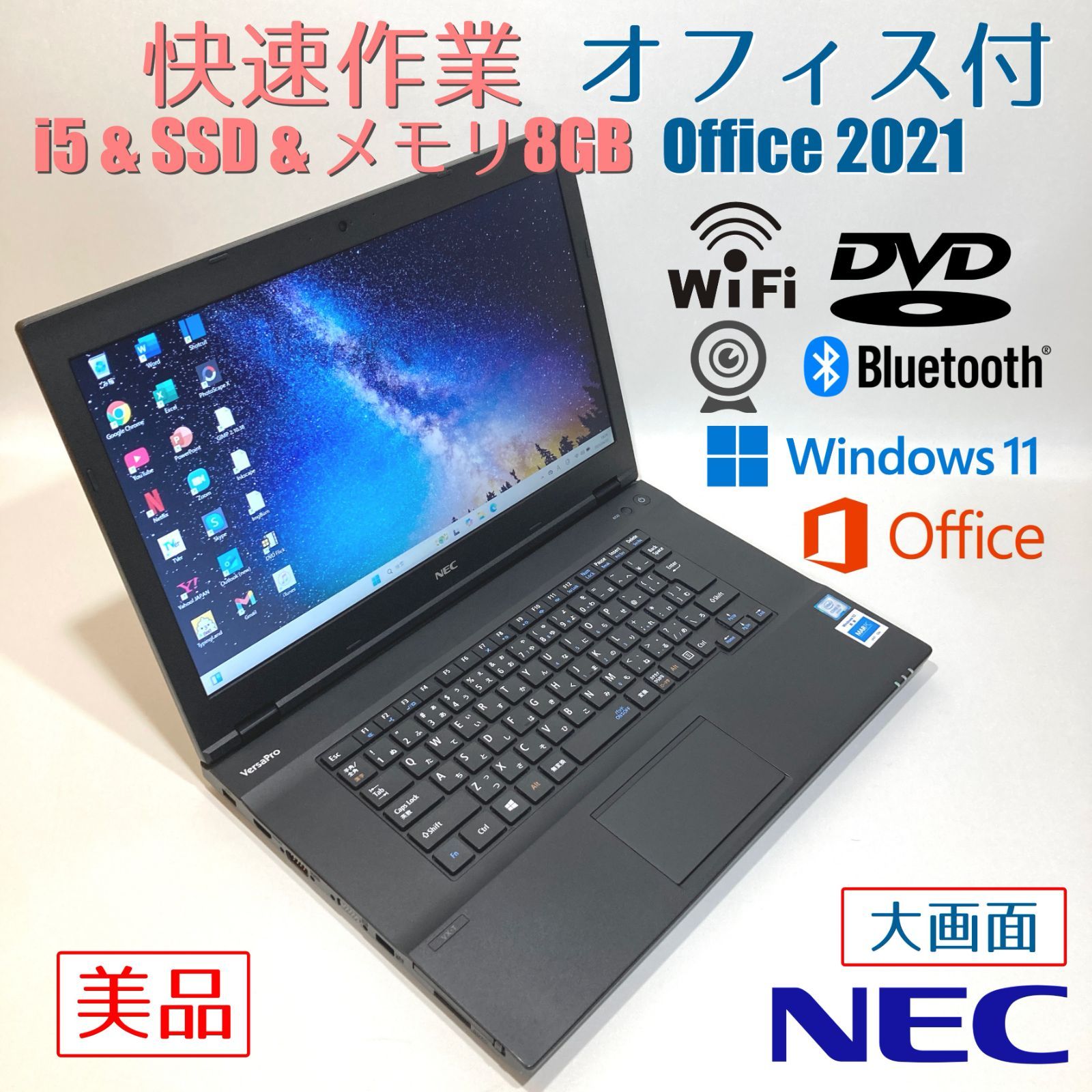 快速i5 カメラ付 オフィス付 黒 すぐ使えるノートパソコン T87-3