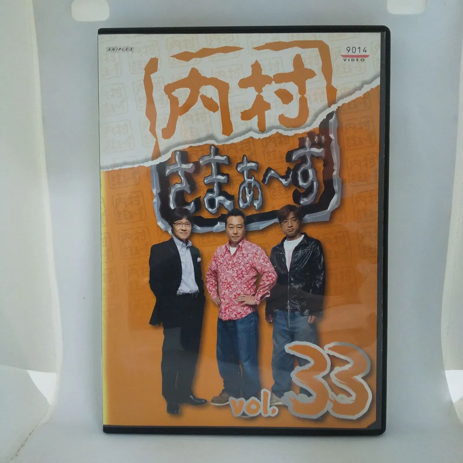 内村さまぁ～ず voI.33 レンタル専用 中古 DVD ケース付き