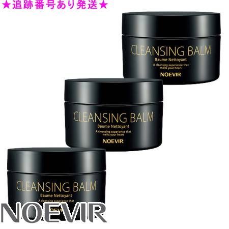 NOEVIR ノエビア スペシャルケアアイテム クレンジングバーム 100g 3個セット