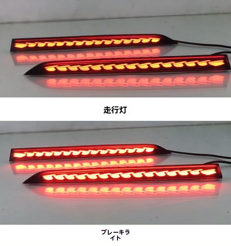 ウィンカー 一対