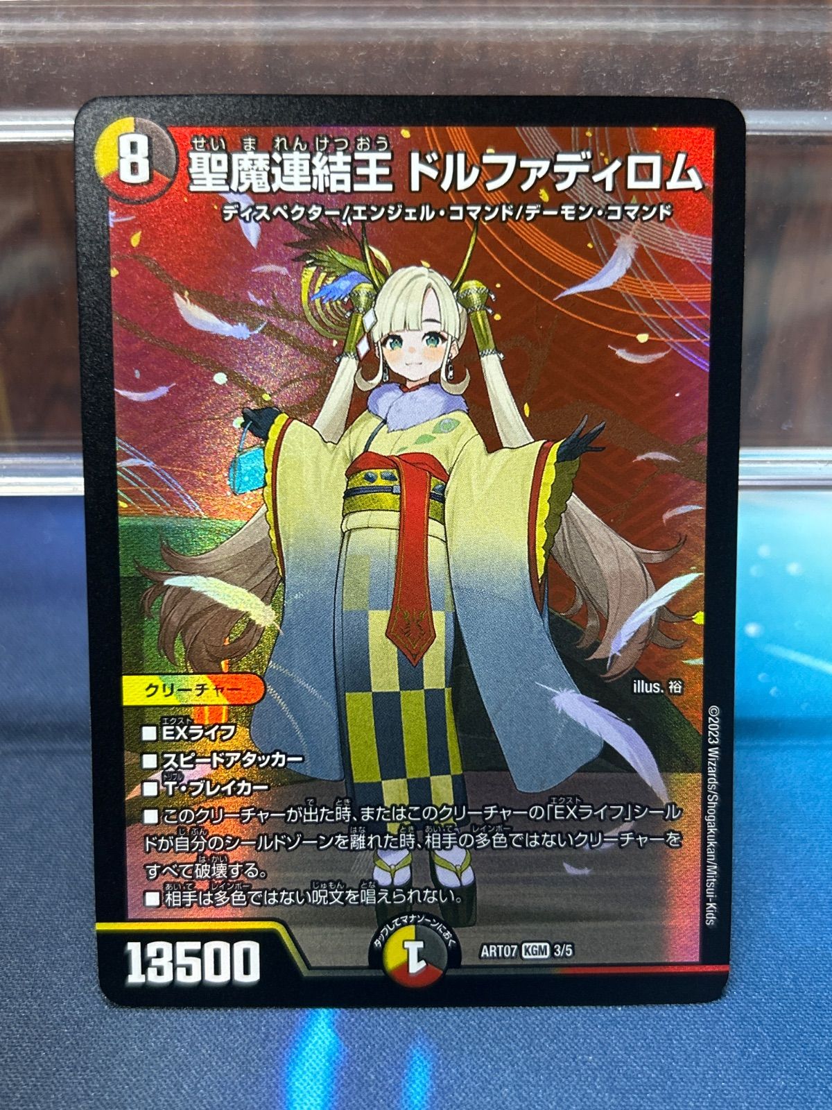 聖魔連結王ドルファディロム 神アート - メルカリ