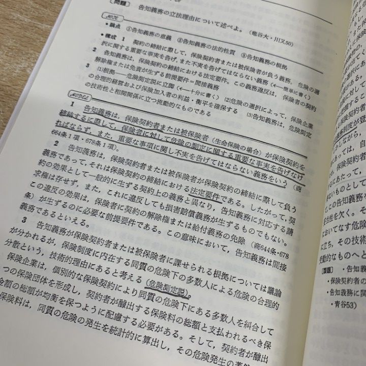 □02)【同梱不可】法律関連本 まとめ売り約55冊大量セット/法学