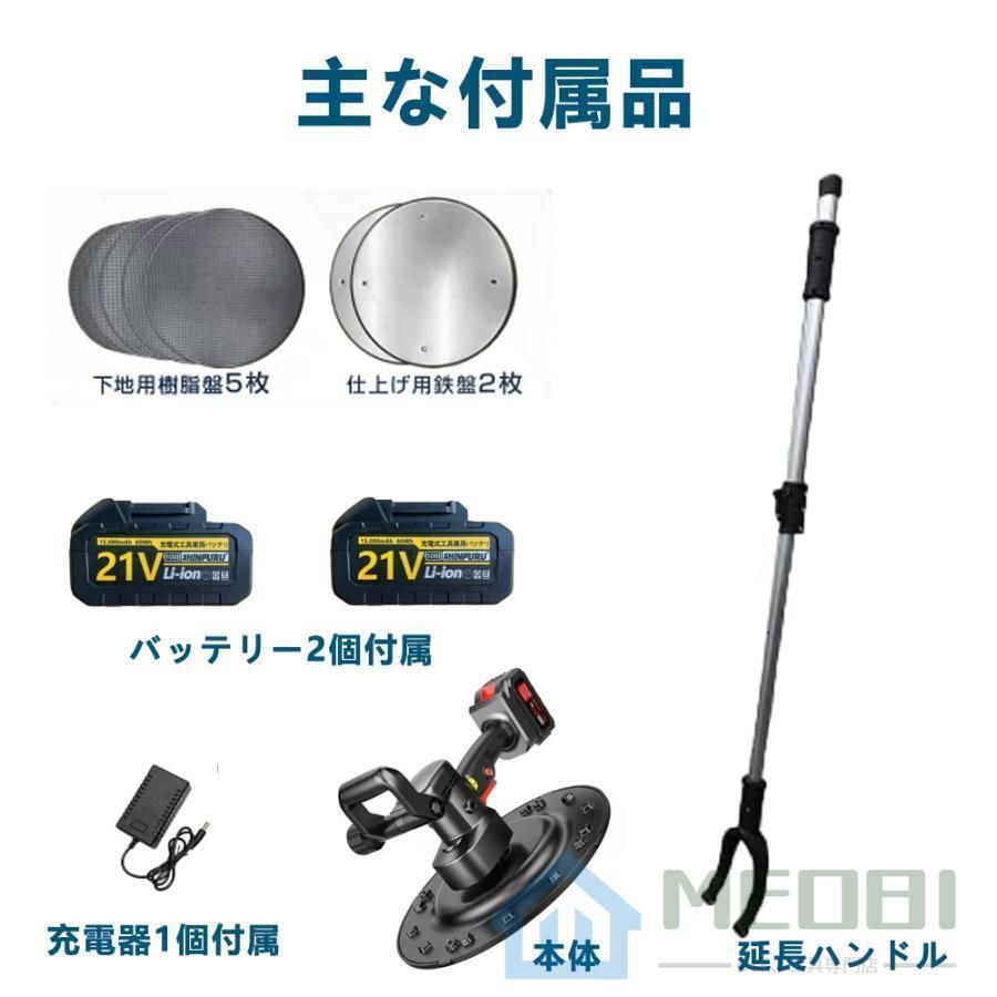 ポリッシャー 6速調整