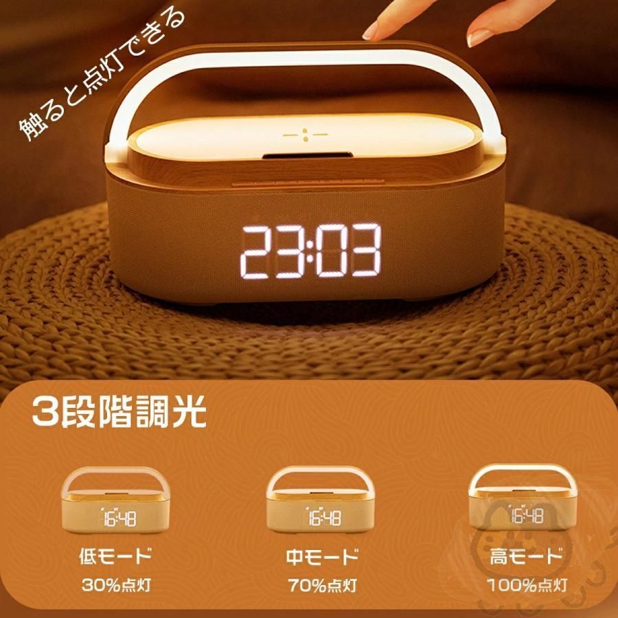目覚まし時計|FMラジオ|ナイトライトBluetooth5.0