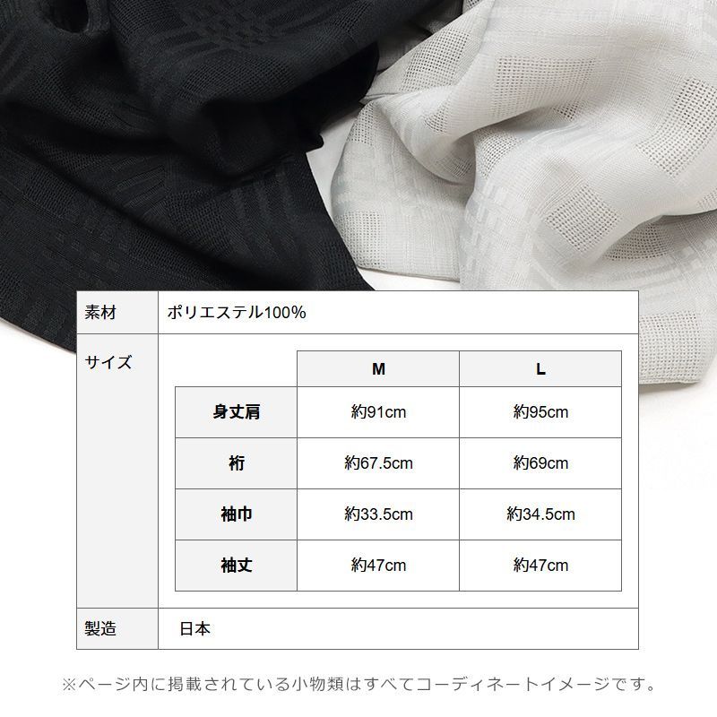 和装コート