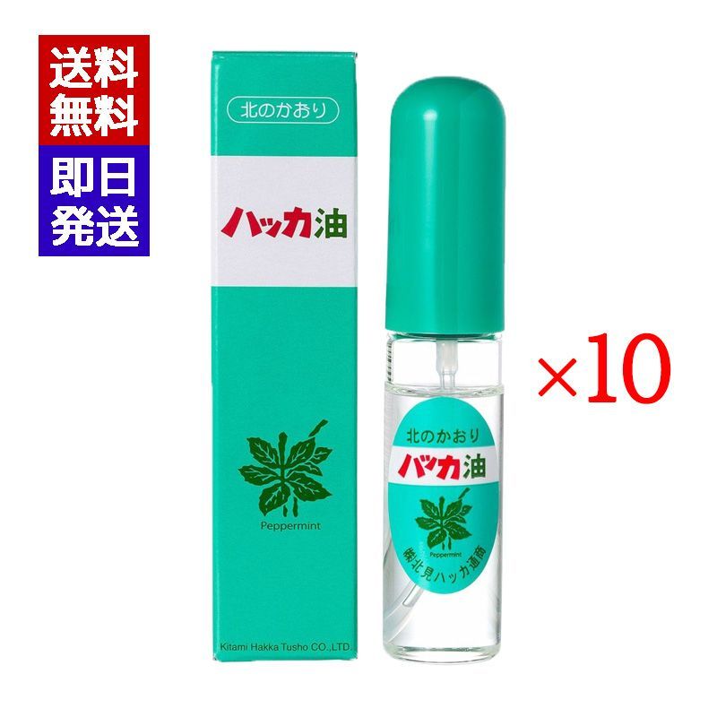 ハッカ油スプレー 10ml 10本セット ミント リラックス 夏 スッキリ 涼しい 虫よけ 着香料 北見ハッカ通商