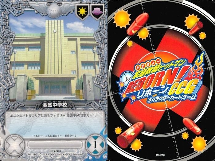 ux180 家庭教師ヒットマン REBORN! リボーン CCG カード まとめ イワン