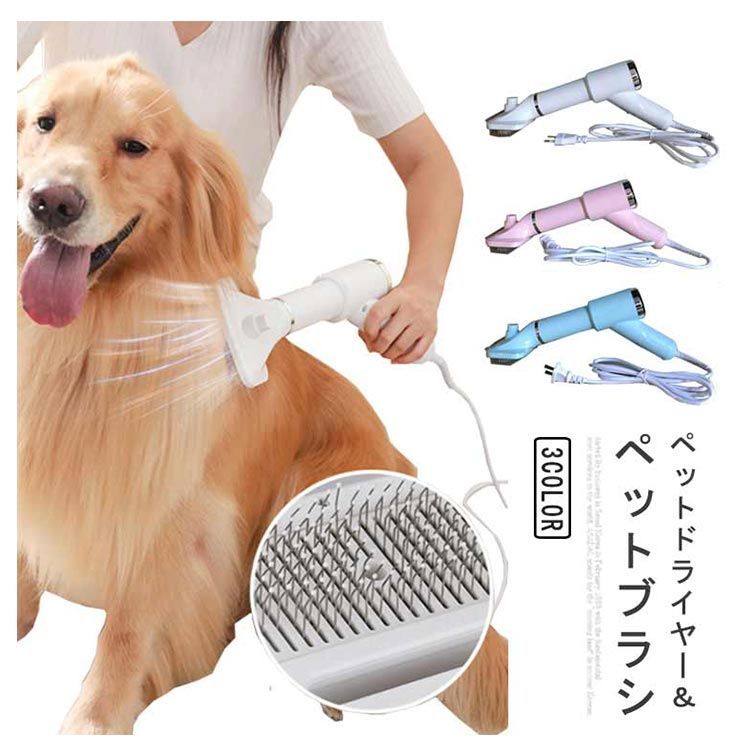 送料無料 通販 ファッション 2IN1機能ペットドライヤー （トリミングヘアドライヤー 2in1多 メイク道具・化粧小物