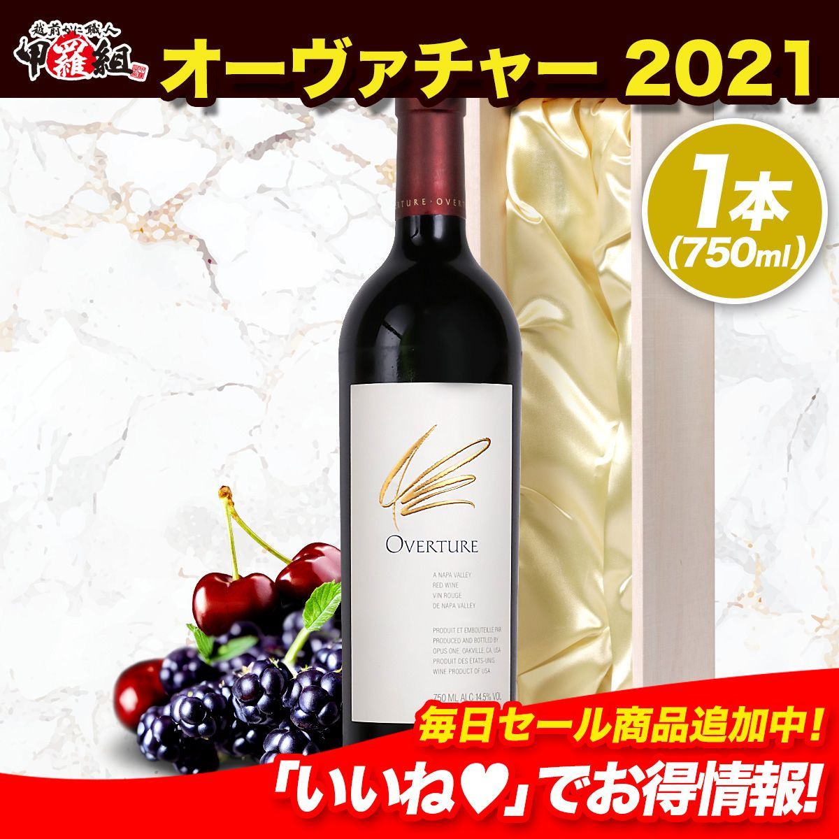 オーヴァチャー 2021 赤ワイン ナパ・ヴァレー 高級ギフト - メルカリ