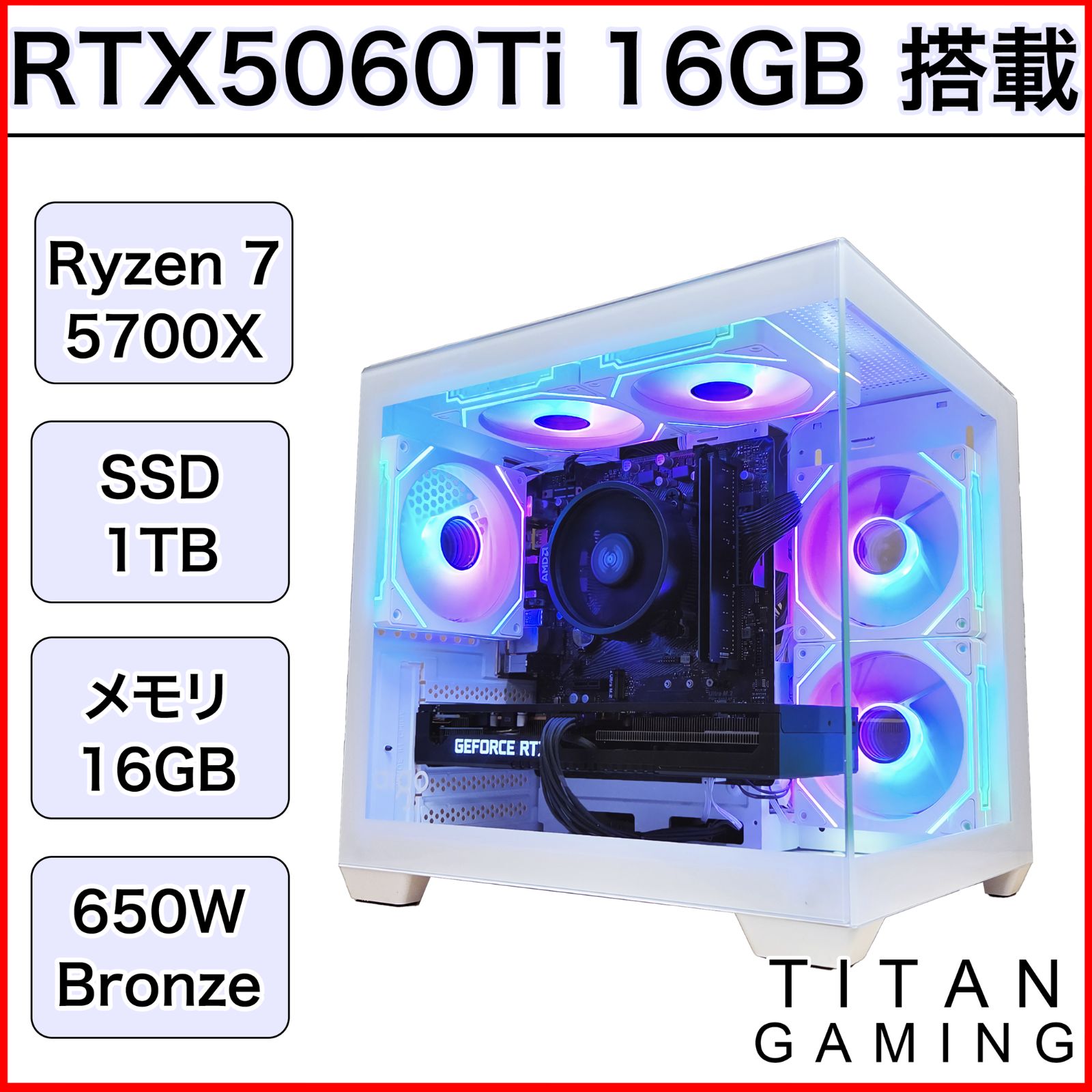 自作PC RYZEN7 メモリ16GB ストレージ1.5TB OS込み 自作PC RYZEN7 メモリ16GB ストレージ1.5TB OS込み