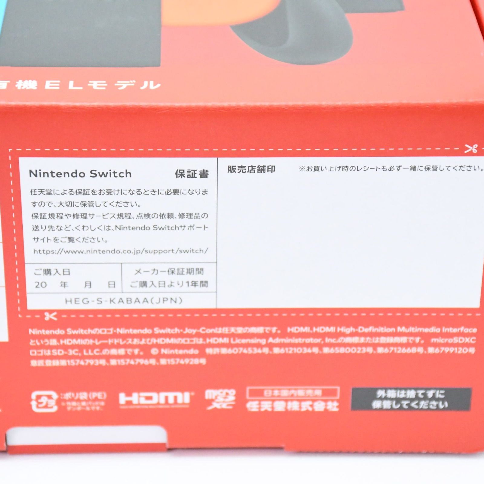 Switch 有機ELモデル