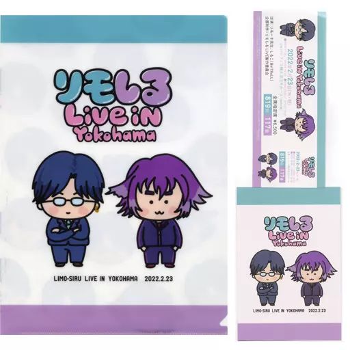 中古】雑貨 リモーネ先生＆しるこ グッズセット 「リモしるLIVE