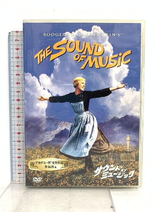 サウンド・オブ・ミュージック 20世紀フォックスホーム