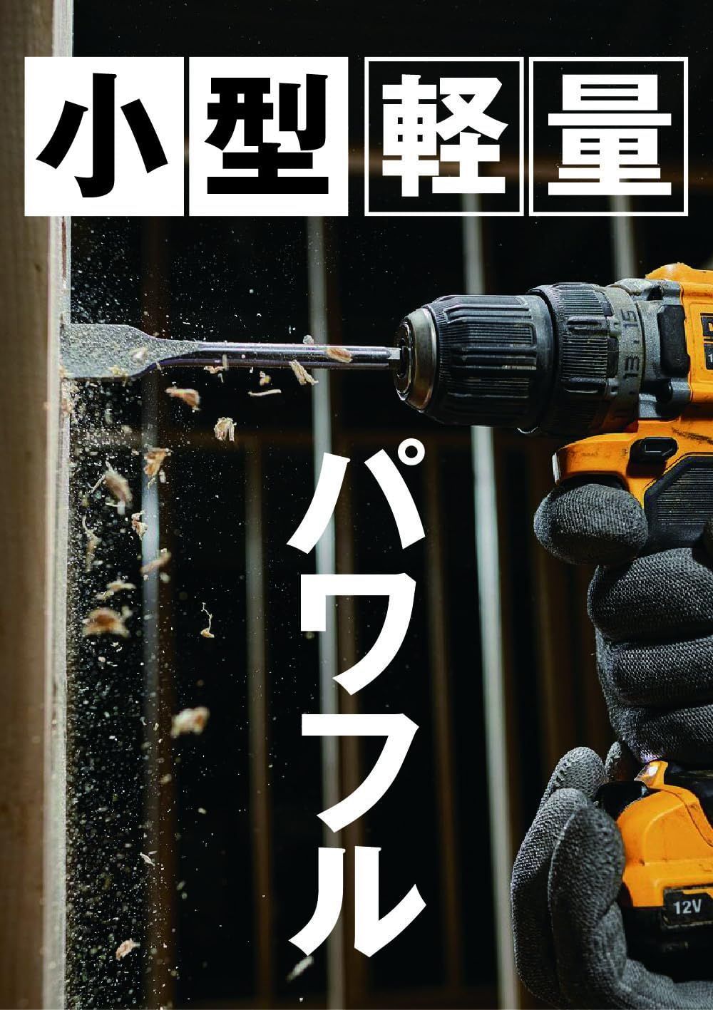 デウォルト(DEWALT) コードレス ドリルドライバー 電動工具 穴あけ 締付工具 【オンライン限定商品】コンパクトシリーズ ブラシレスモーター  10.8V バッテリー2個 充電器 付き - メルカリ