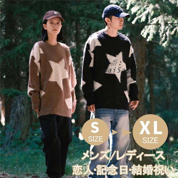 ペアセーター カップル お揃い 長袖 秋冬 クルーネック かわいい ニットセーター クリスマス 秋冬 レジャーセーター 上品 ペアルック プレゼント pai5a343033