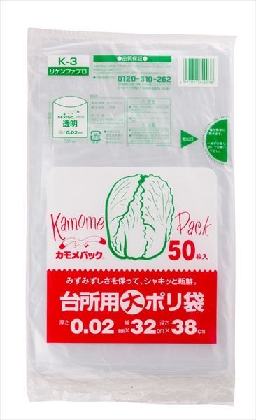 まとめ買い-50点セット カモメパック台所用大Ｋ－３ リケンファブロ ポリ袋 レジ袋