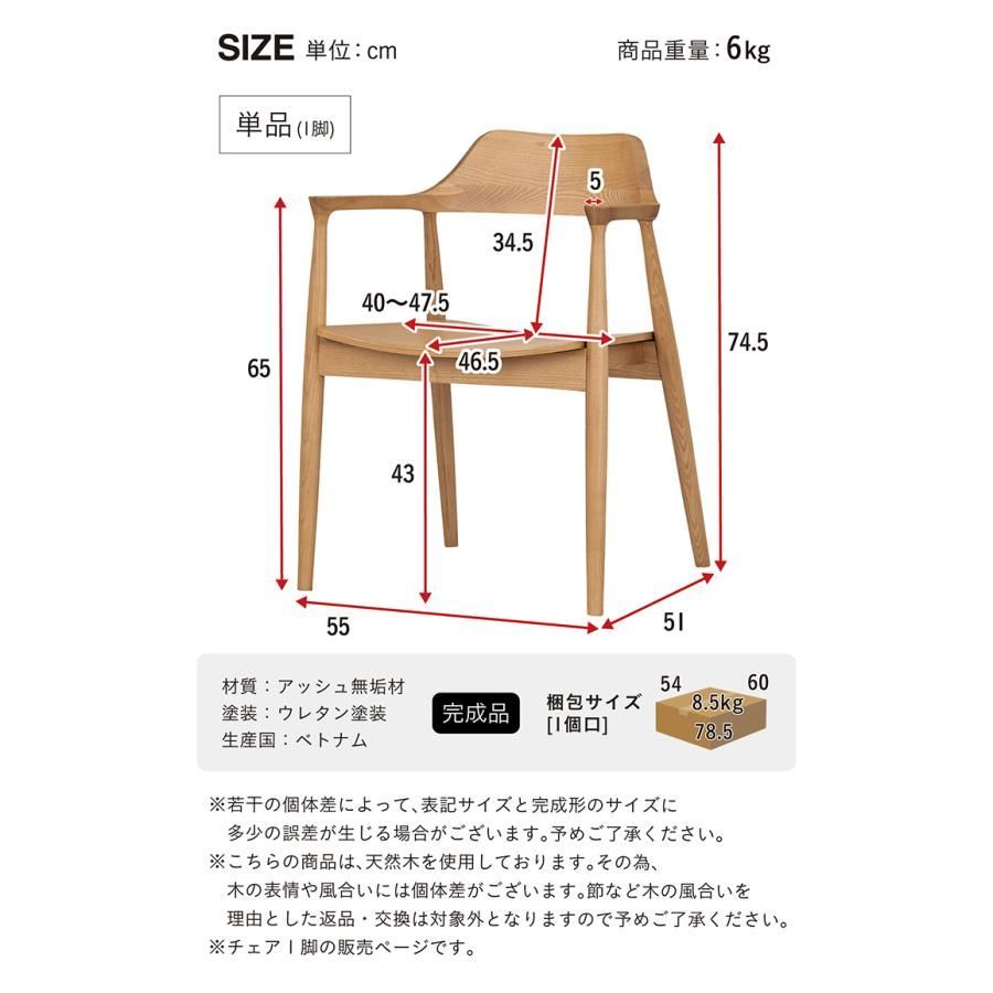 食卓椅子 いす