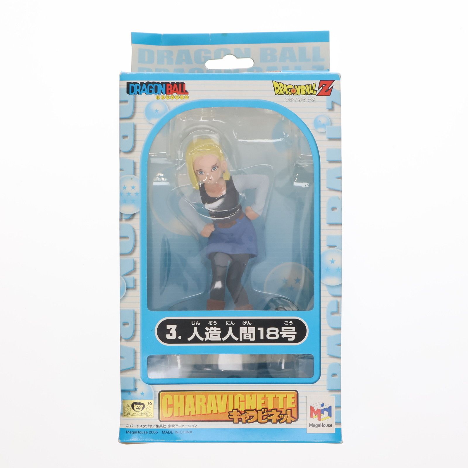 ドラゴンボール キャラビネット 3.人造人間18号 フィギュア メガハウス キャラビネット No.3 人造人間18号 ドラゴンボールZ 完成品