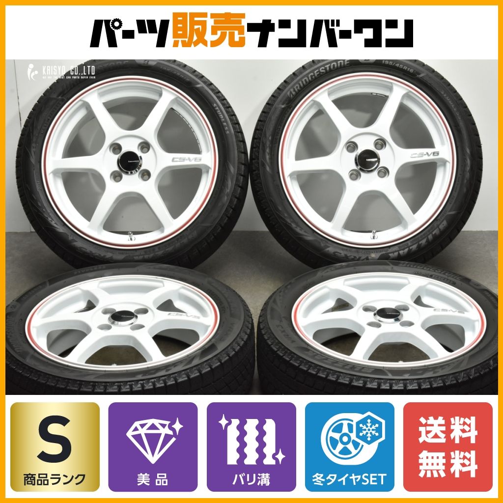 イボ付き 2023年製】レアマイスター CS-V6 15in 5J +45 16in 6J