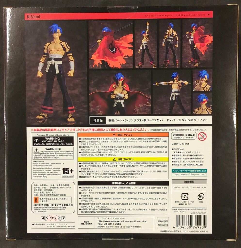 BUZZmodカミナ　特典付き 印象的なマントは布素材で自由な表情付けが可能！『天元突破