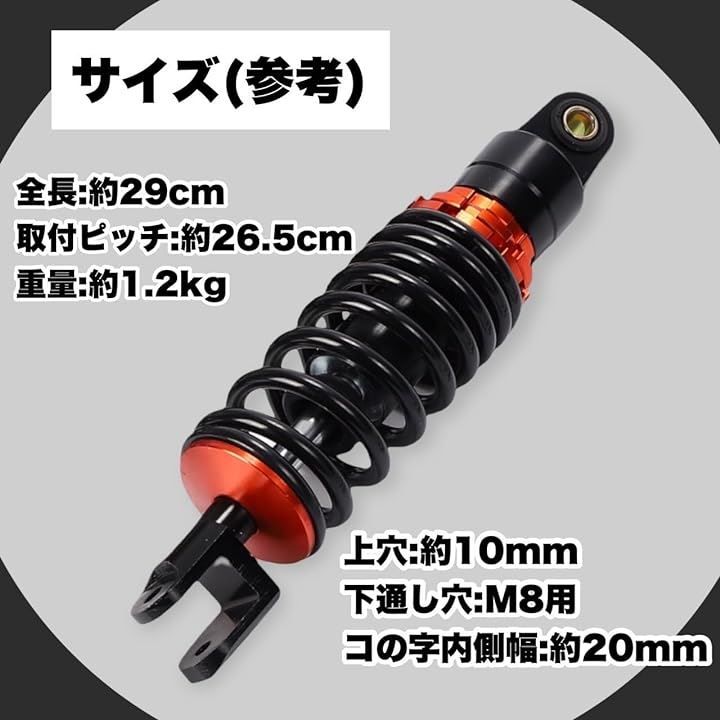 専用 Kanoan 互換品ホンダ リアサスペンション 265mm ライブディオ スーパー