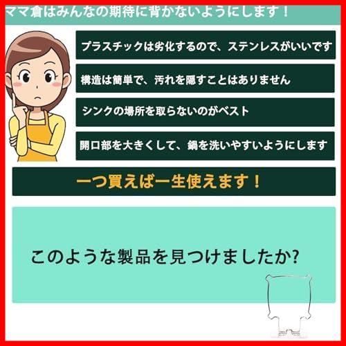 ママ倉