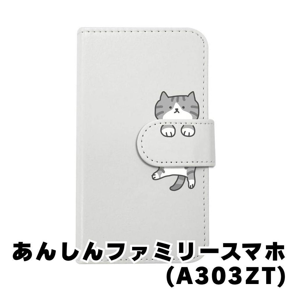 【新品】あんしんファミリースマホ A303ZT ホワイト 10010004549046141644_1.jpg