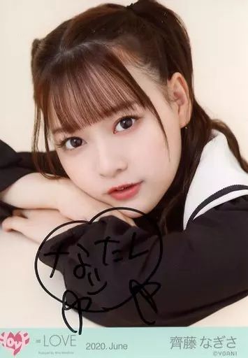 生写真(女性)/アイドル/イコールラブ(=LOVE)　☆イコールラブ(=LOVE)/齊藤なぎさ/直筆サイン入り・全身/イコールラブ(=LOVE)生写真セット(今、この船に乗れ!2)「2019.January-II」 生写真(女性)/アイドル/イコールラブ(=LOVE) ☆イコールラブ