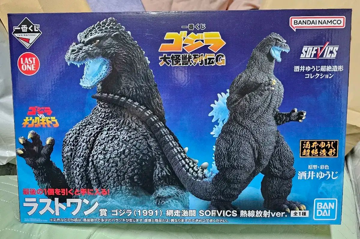 ゴジラ 一番くじ フィギュア A アワード ラストワン セット販売＋下部 整備