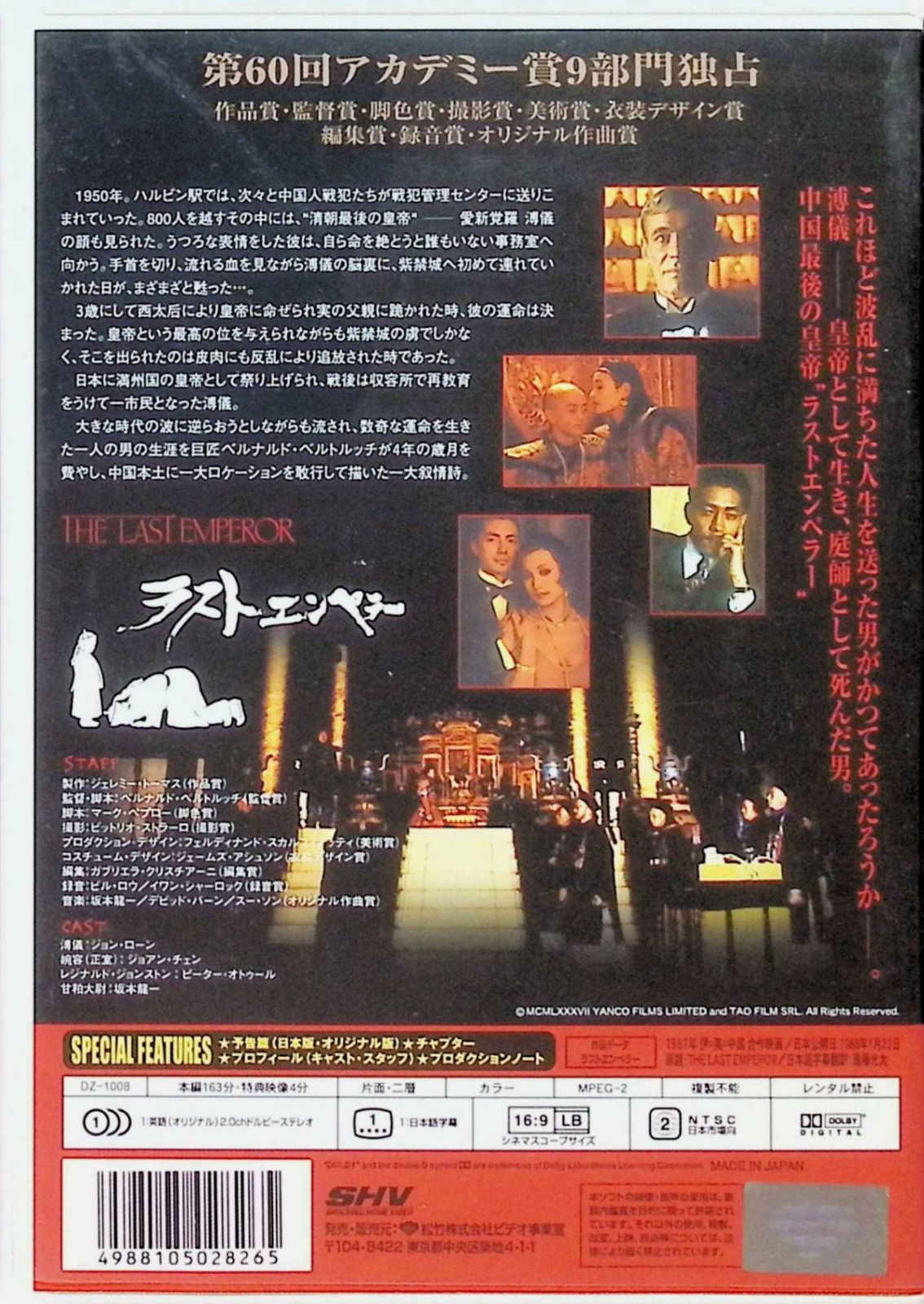 ラストエンペラー　DVD　1～6巻セット ラストエンペラー DVD 1～6巻セット Amazon.co.jp: ラスト