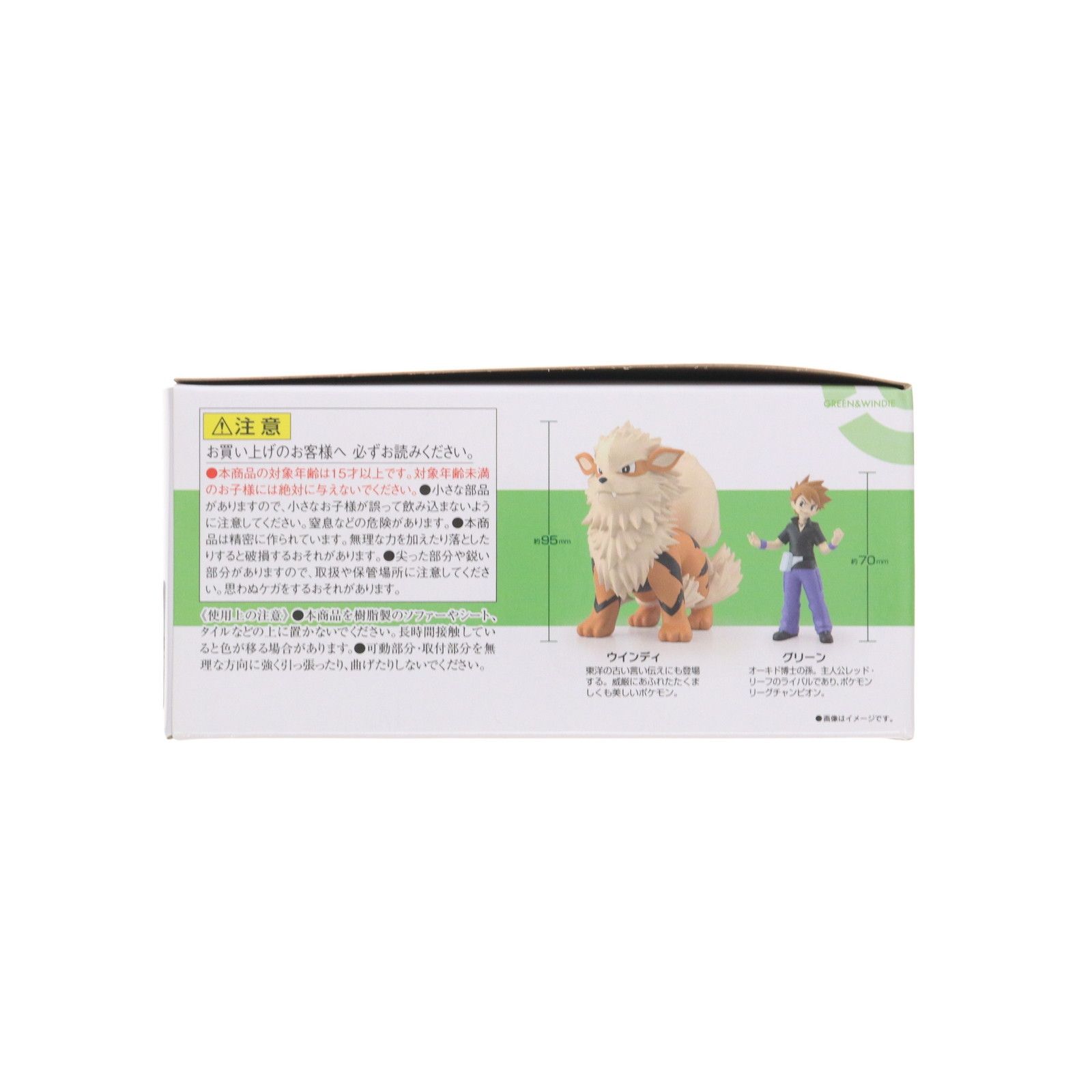 再販)(食玩) プレミアムバンダイ限定 ポケモンスケールワールド