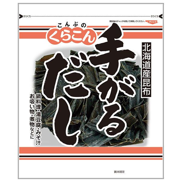 くらこん 手がるだし 80g×10袋入× 2ケース ｜ 一般食品 こんぶ 出汁 だし 北海道産
