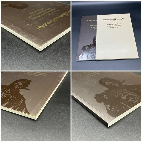洋書 明治 金属工芸 作品集 Barry Davies Oriental Art Japanese Metalwork of the Meiji Period 1868-1912 塚田秀鏡 海野勝珉 駒井音次郎 他 POP_KOS WWW_IBETON_RU