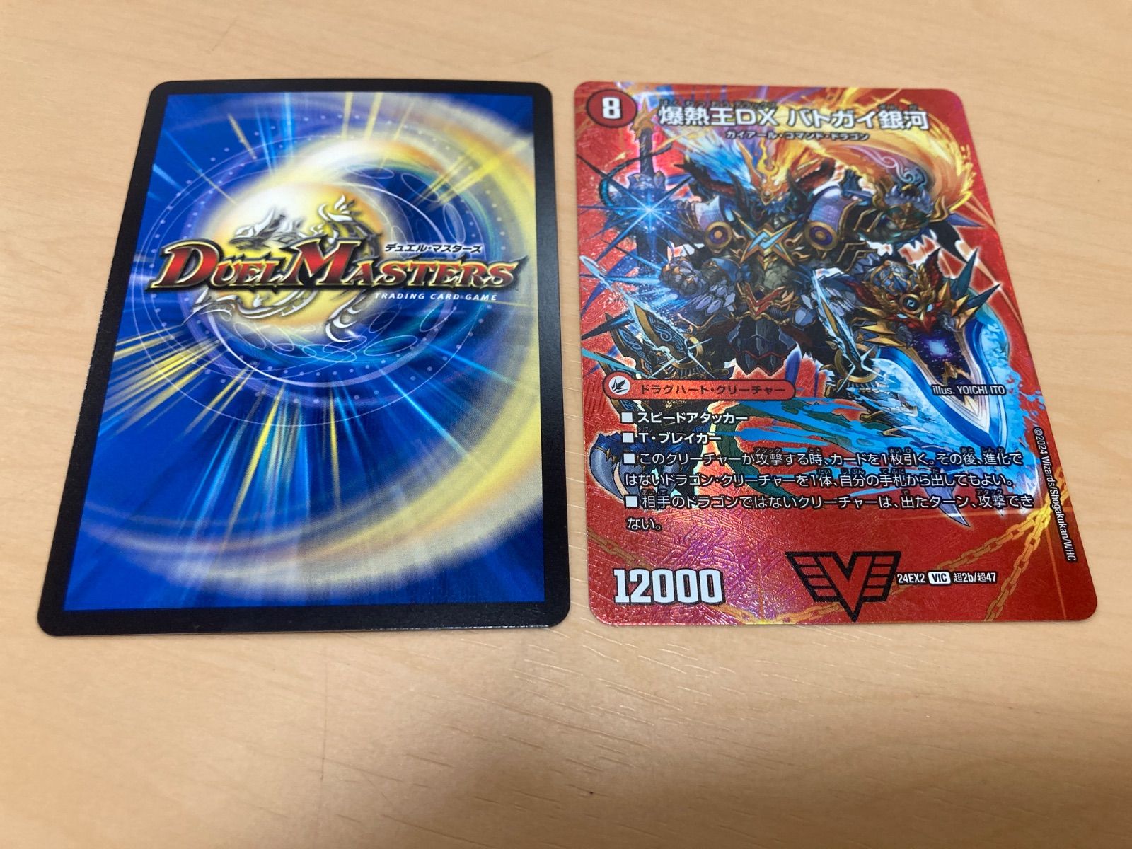超戦龍覇 モルトNEXT 爆銀王剣 バトガイ刃斗 爆熱王DX バトガイ