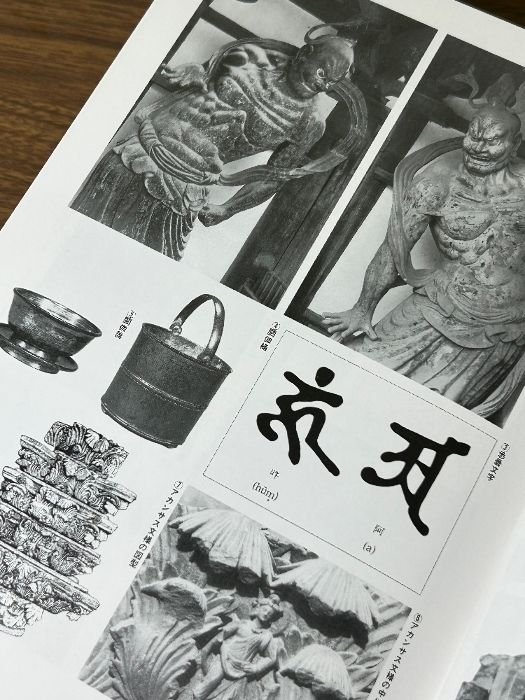 図説仏教語大辞典 中村元 東京書籍 図説仏教語大辞典 中村元著 東京書籍 - メルカリ