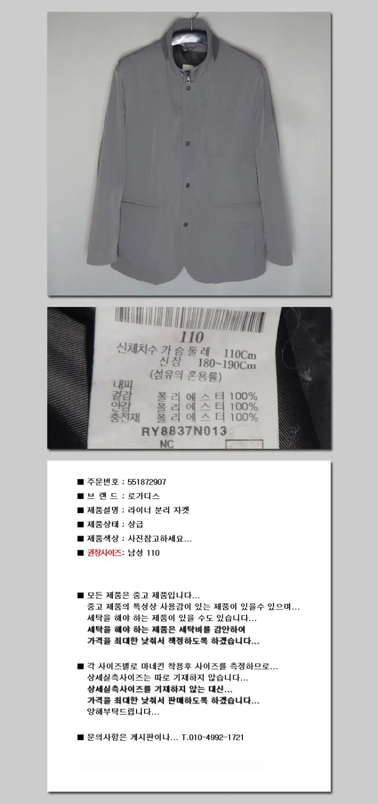 ロガディス メンズ 110 ライナー分離ビジネスコートジャケットジャンパー ダルスン古着 187 NOITHATQUANGTHANH_NET