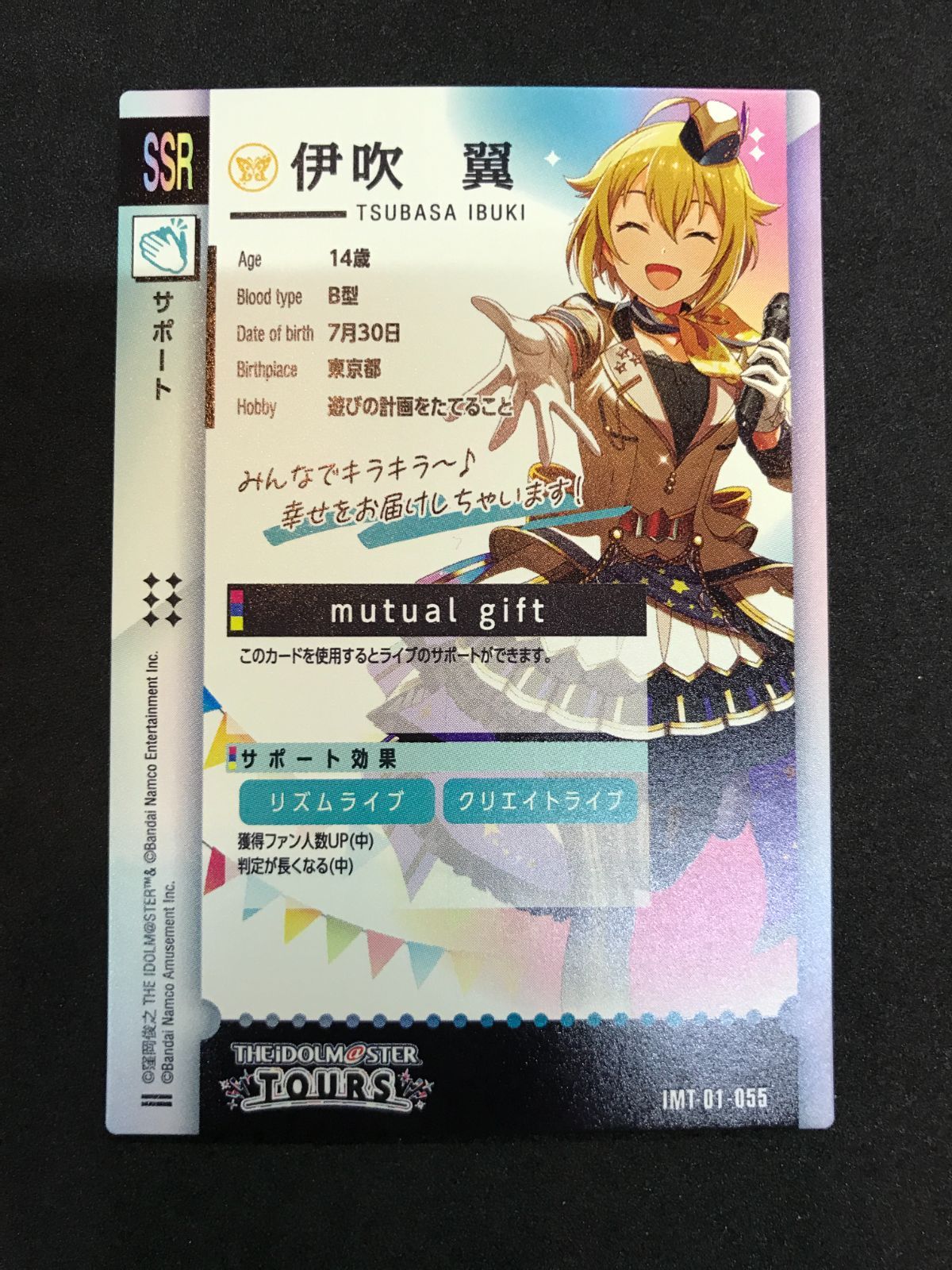 新入荷 アイドルマスター TOURS mutual gift/伊吹 翼 IMT-01-055 SSR その他