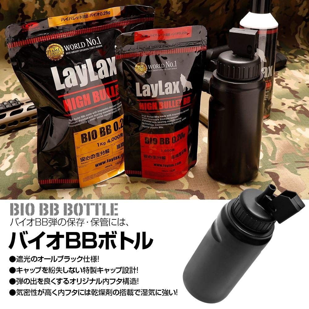 【在庫処】【セール中】【限定商品】【今がお買い時！】【早い者勝ち】ライラクス(LayLax) バイオBBボトル