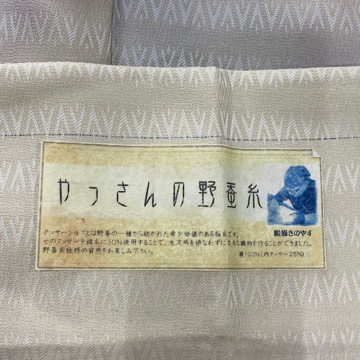 河童 狐