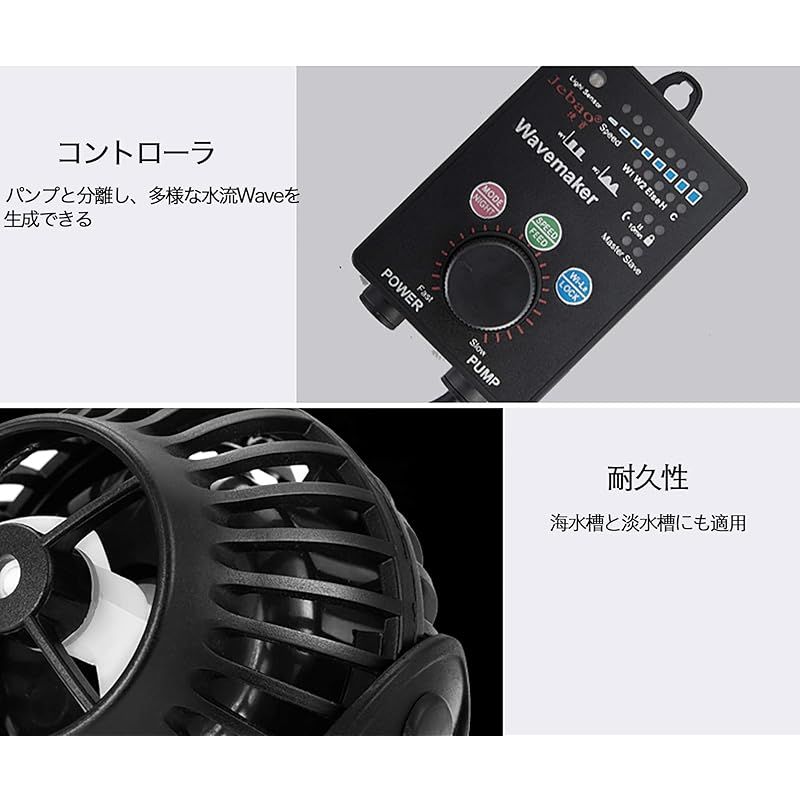 波メーカー